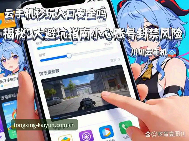 与你同行游戏安卓版注册到底有多坑？一个怀疑论者的避坑指南