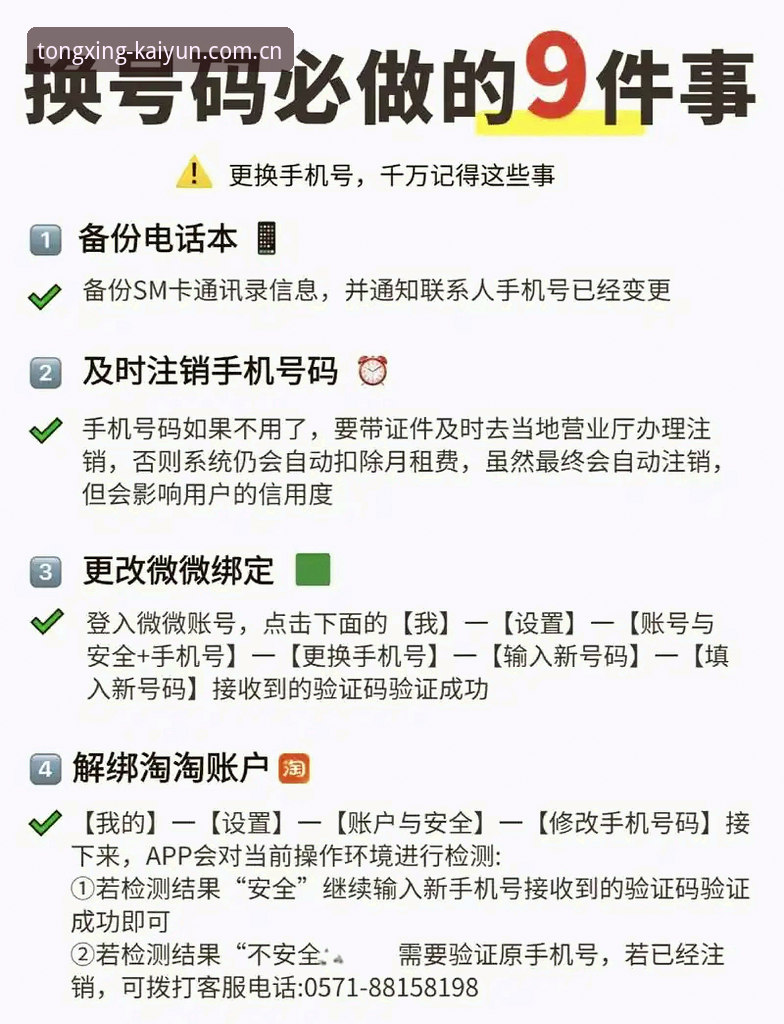 与你同行游戏安卓版注册教程 与你同行游戏安卓版注册教程:三步完成绑定的实用指南