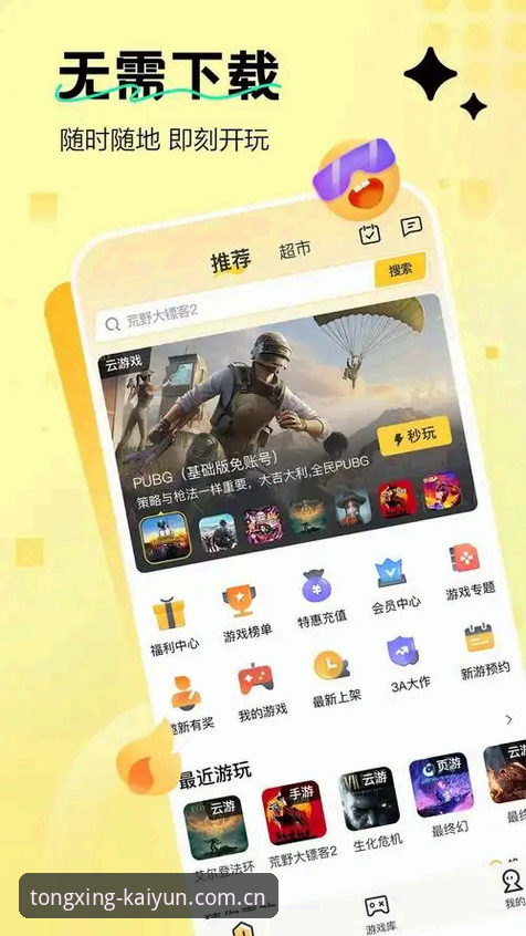 与你同行游戏安卓版注册怎么下载 开云体育平台与你同行游戏安卓版注册下载教程:从入门到流畅玩