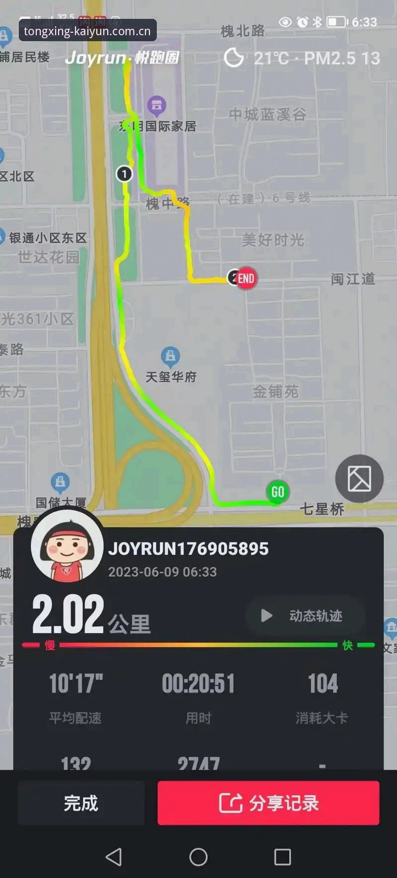 与你同行驶APP下载使用指南 教你一步步搞定与你同行驶APP下载和日常使用,一套操作指南拿去用