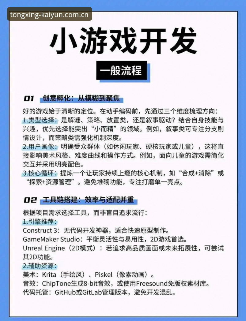 与你同行游戏安卓版注册 只需三步?如何完成与你同行游戏安卓版注册并解锁赛事数据?