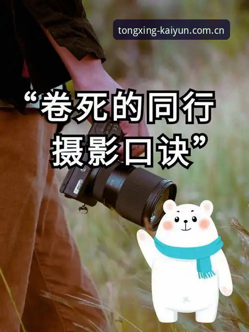最新与你同行游戏安卓版注册 揭秘:为什么我劝你别急着注册最新与你同行游戏安卓版