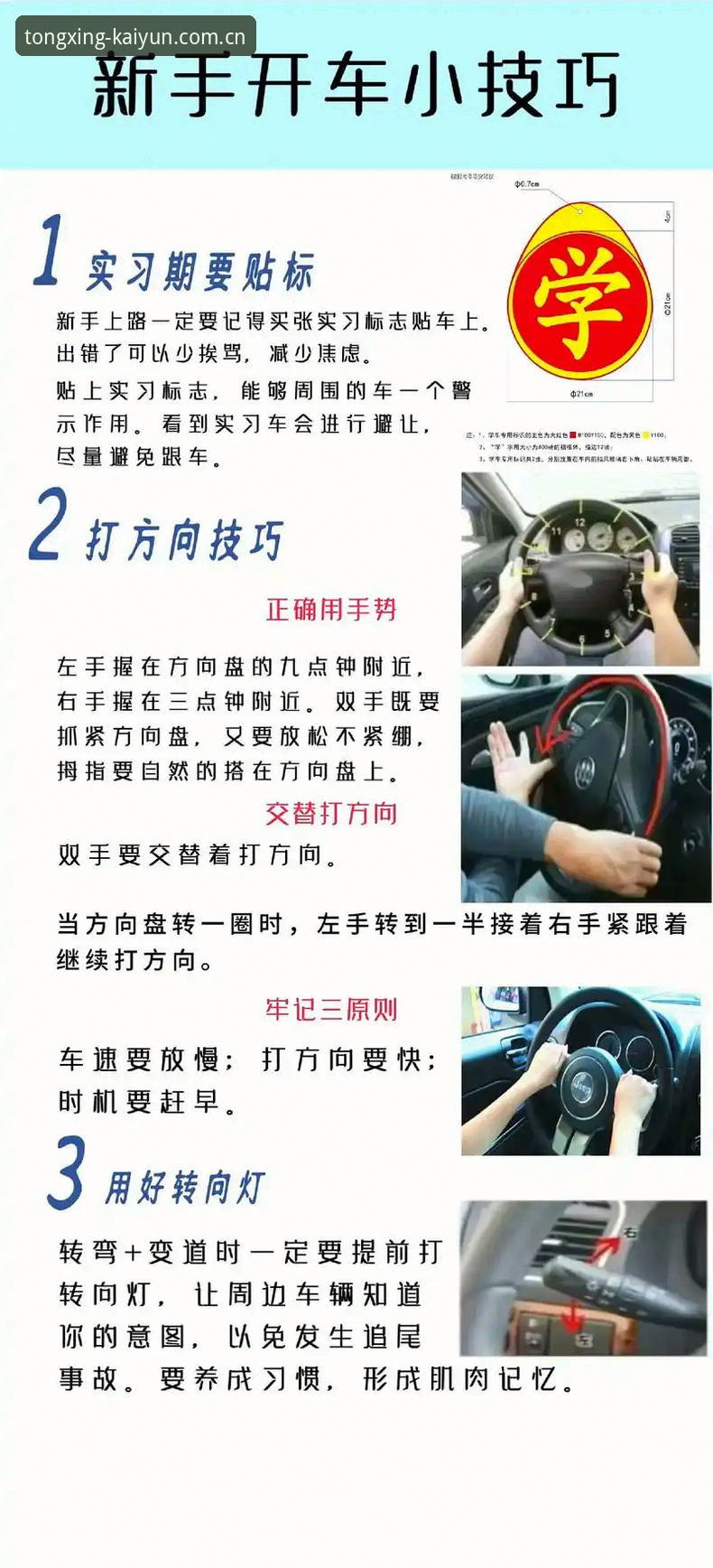 与你同行驶赛事数据使用技巧 与你同行驶赛事数据使用技巧:从新手到熟手的操作教程